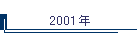 2001N