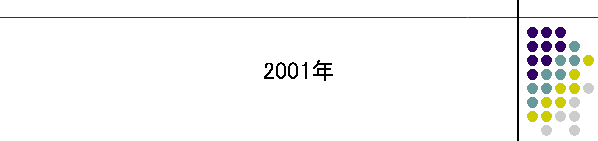 2001N