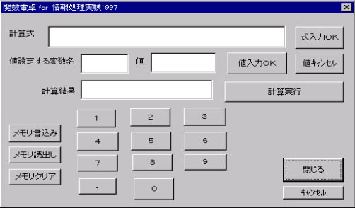 電卓